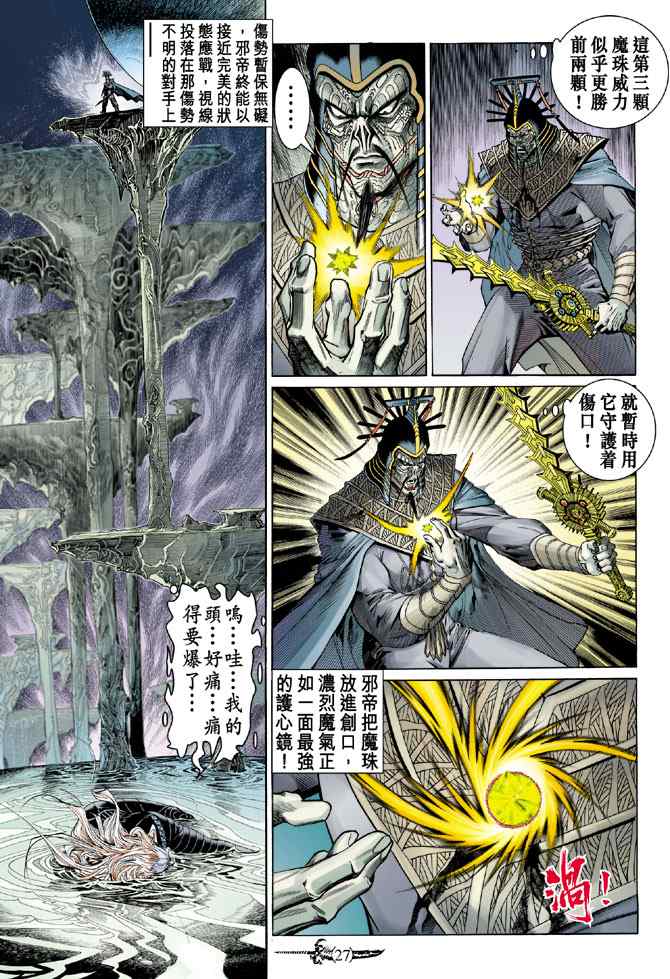 第 26 页