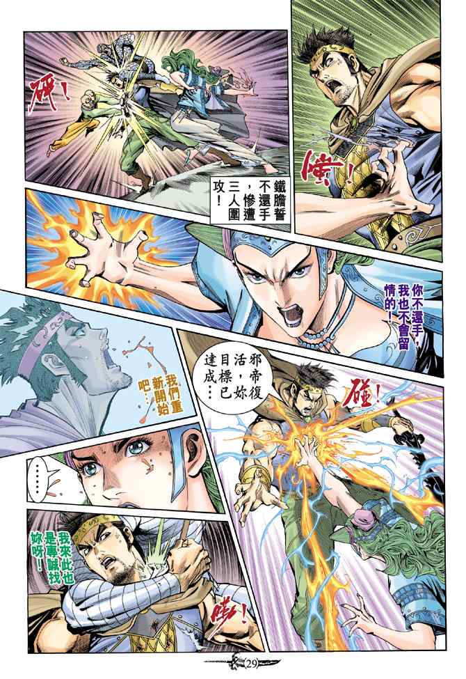 第 28 页