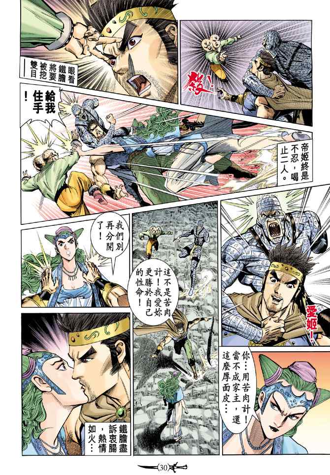 第 29 页