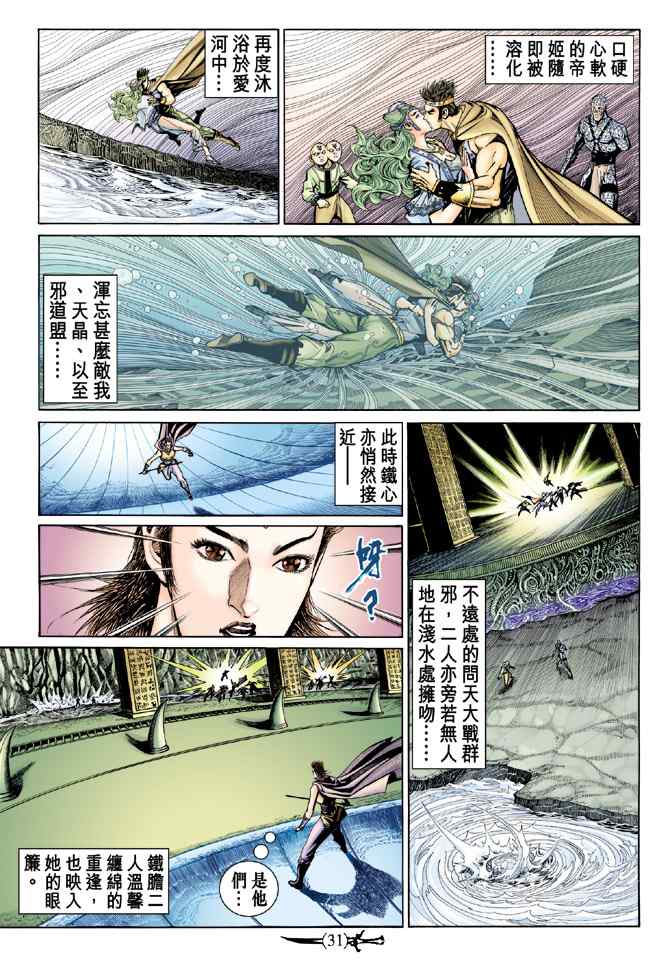 第 30 页