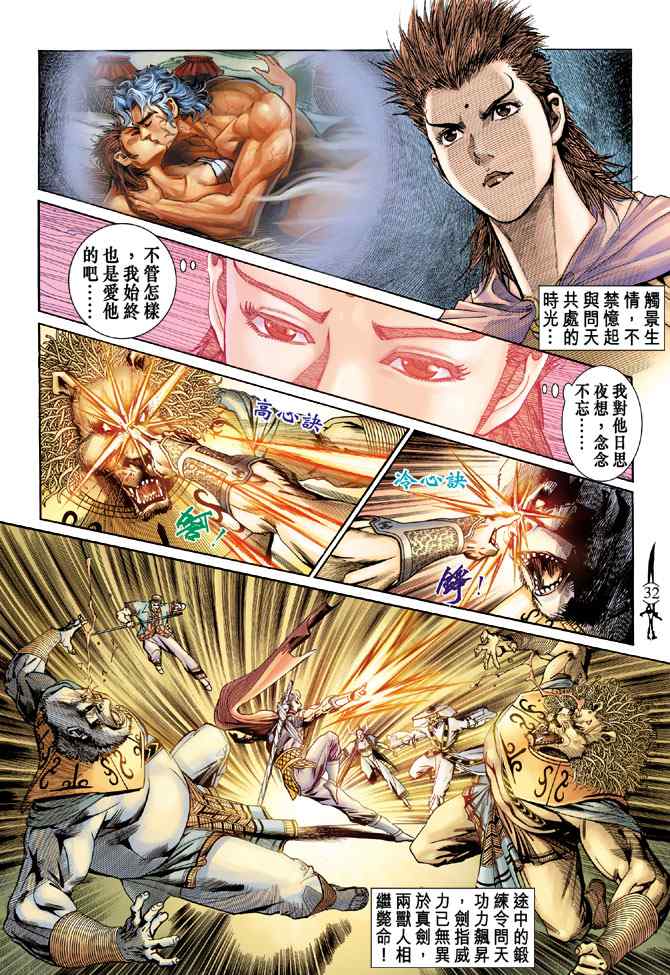 第 31 页