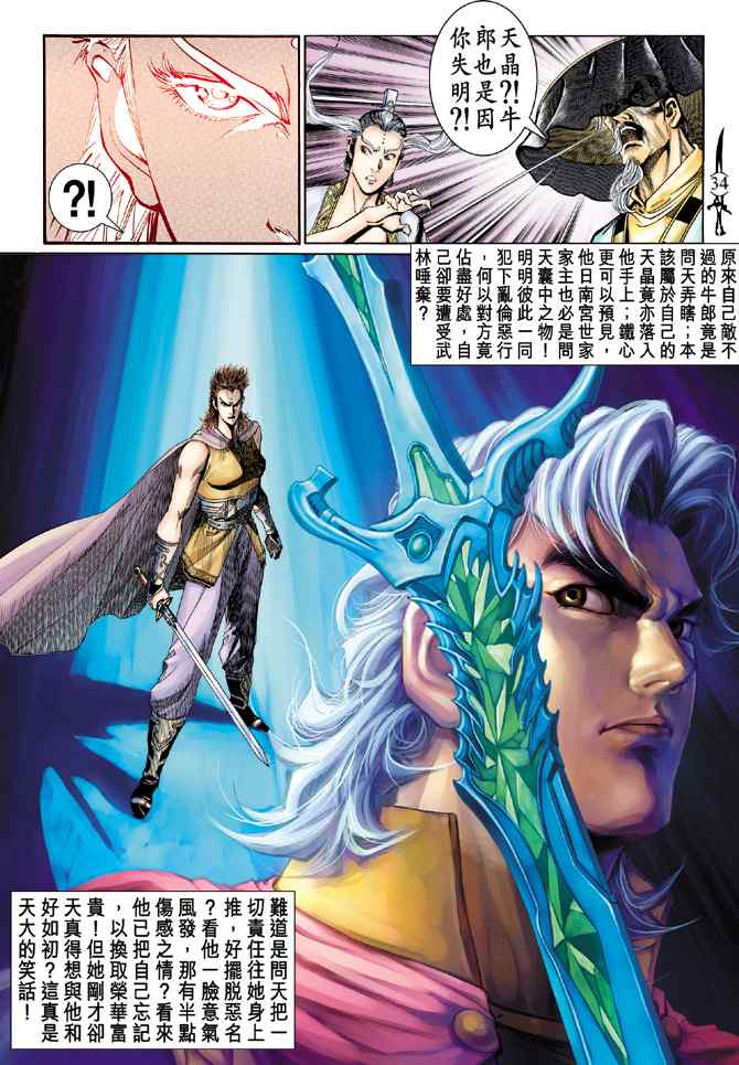 第 33 页