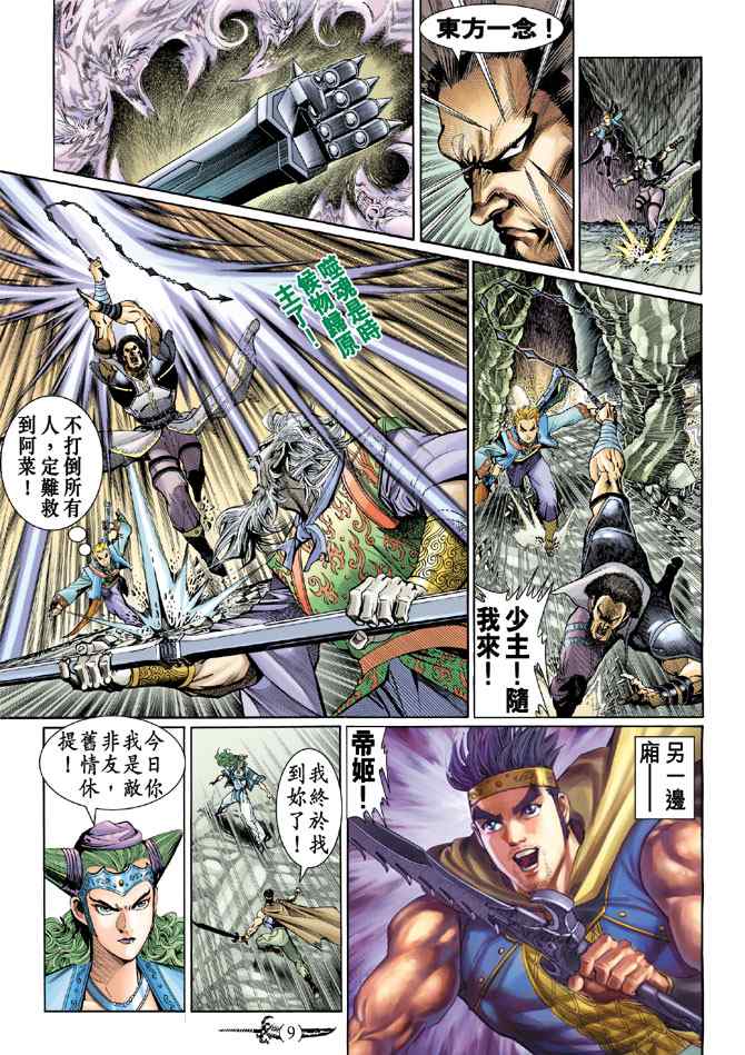第 8 页
