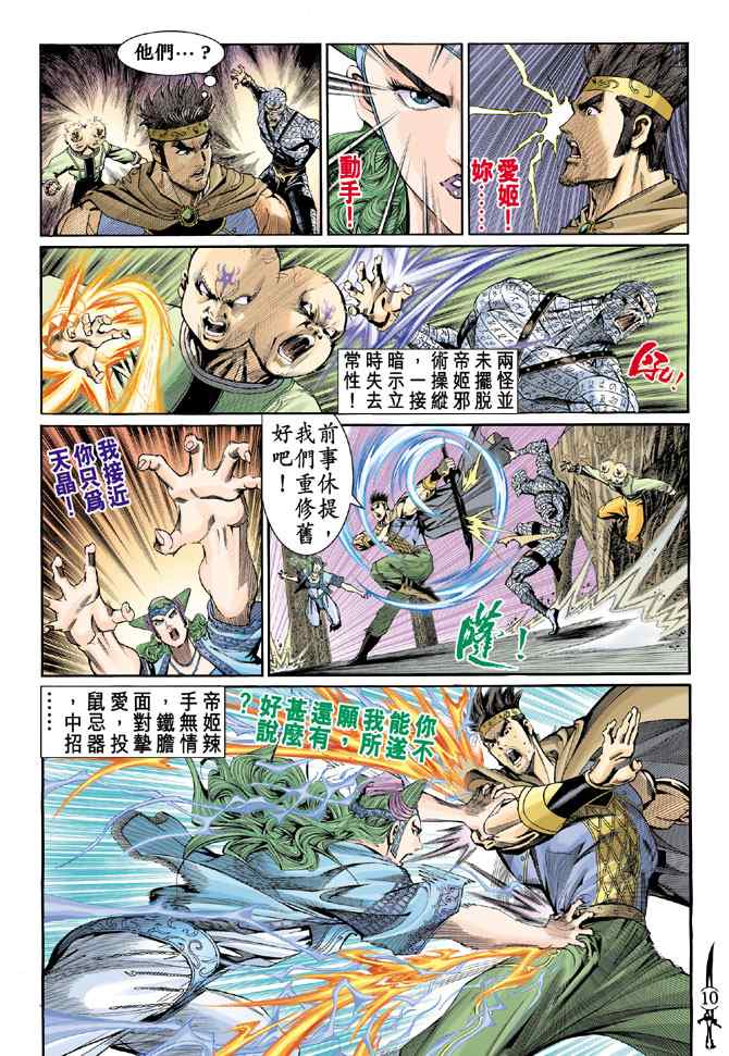 第 9 页