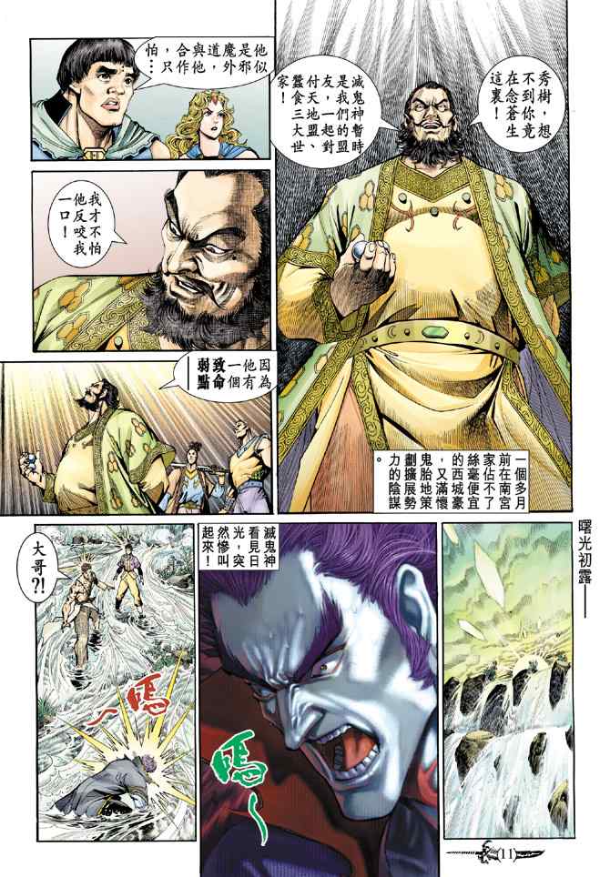 第 10 页
