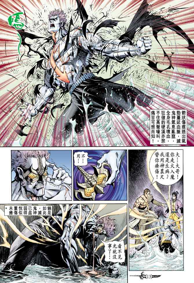 第 12 页