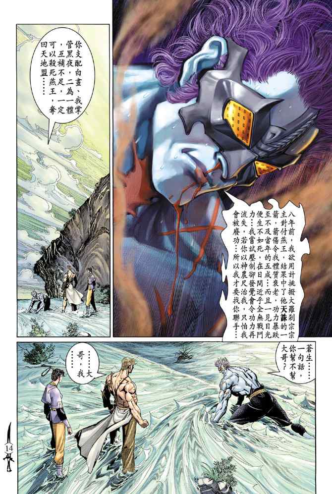 第 13 页