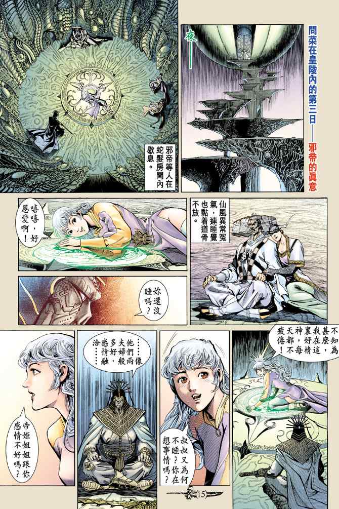 第 14 页