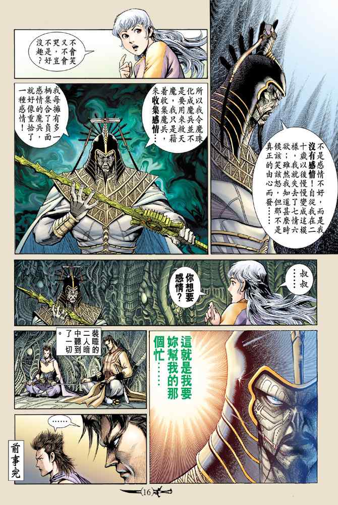 第 15 页