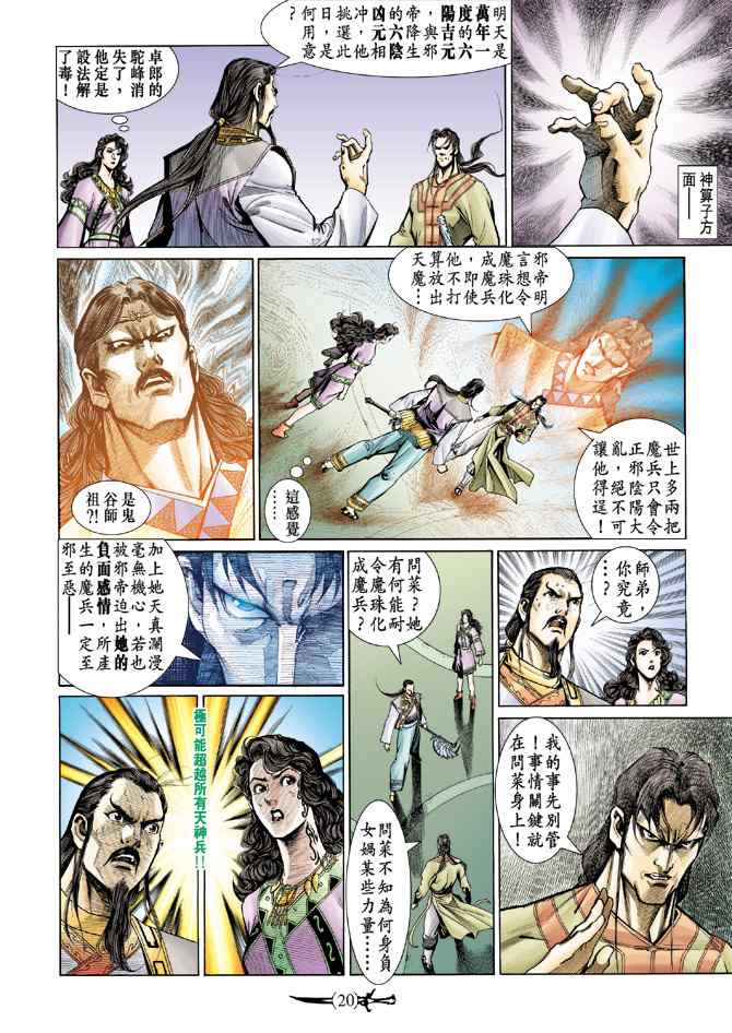 第 19 页