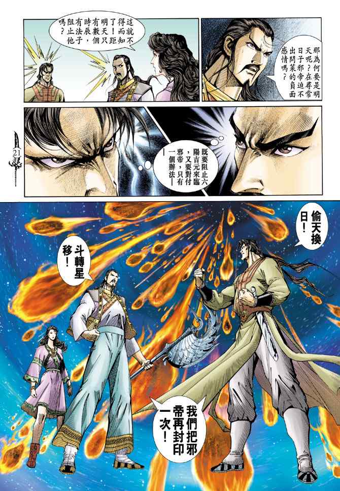 第 20 页