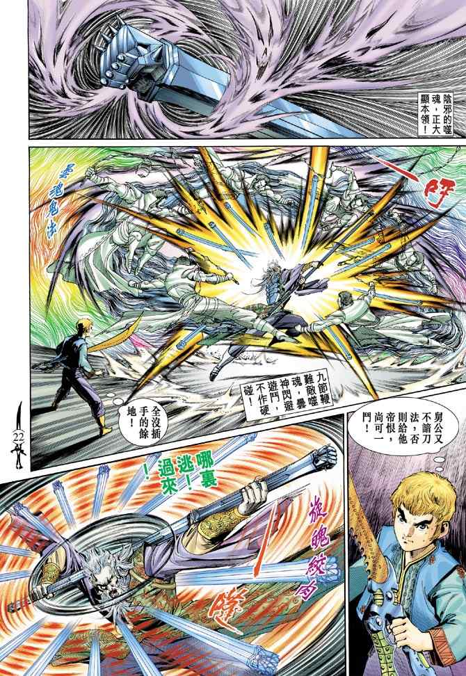 第 21 页