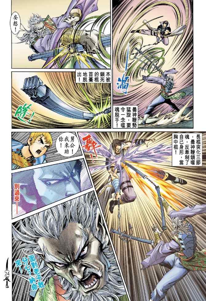 第 23 页
