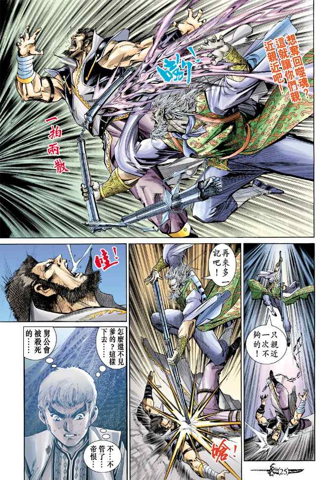 第 24 页
