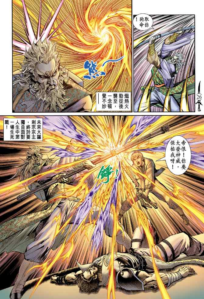 第 25 页