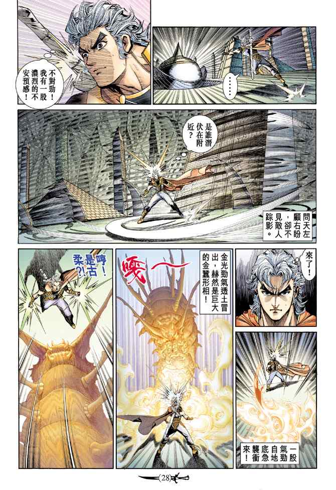 第 27 页