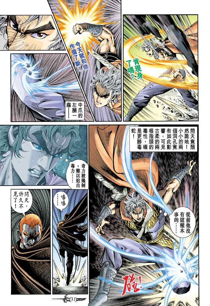 第 30 页