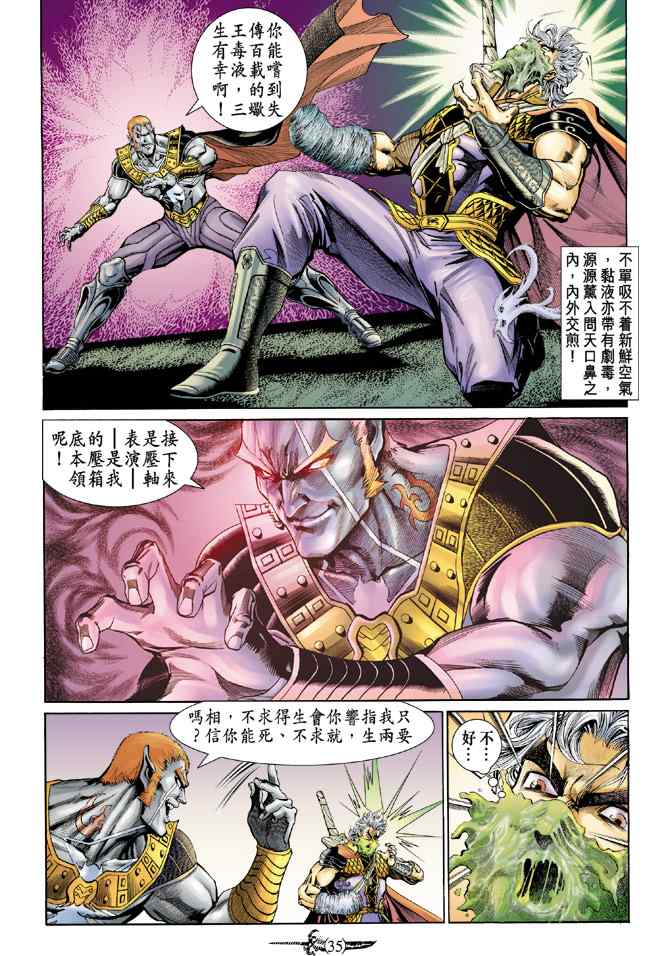 第 34 页