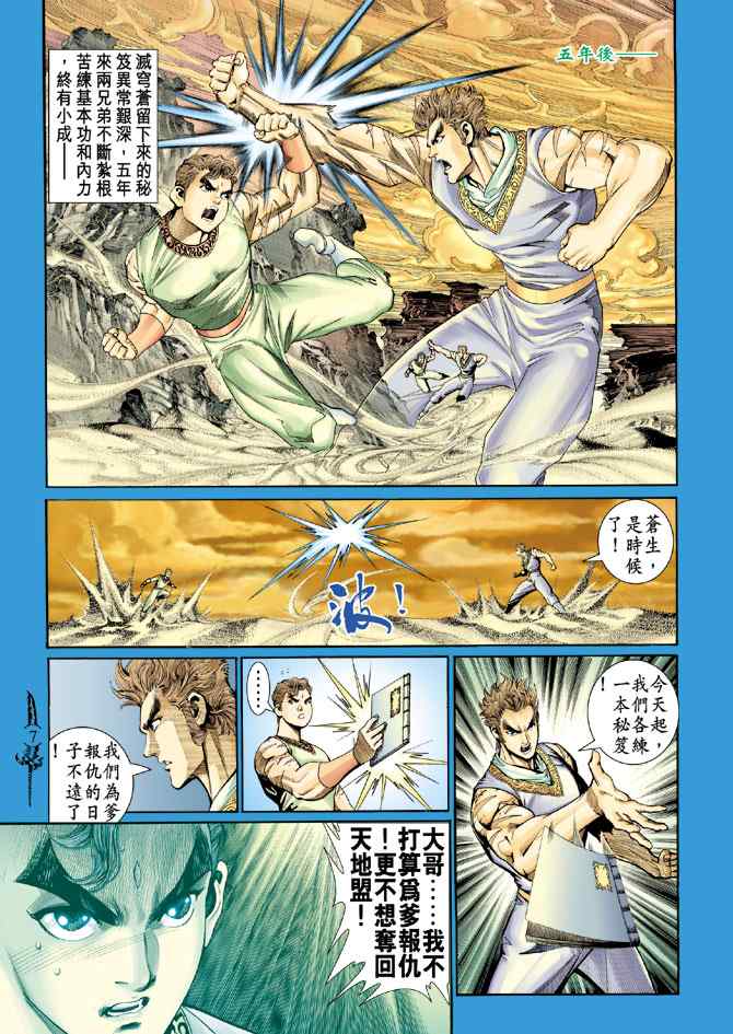第 6 页