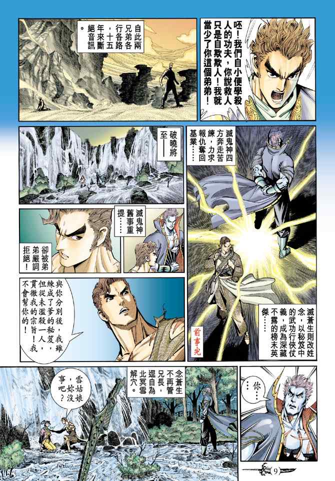 第 8 页