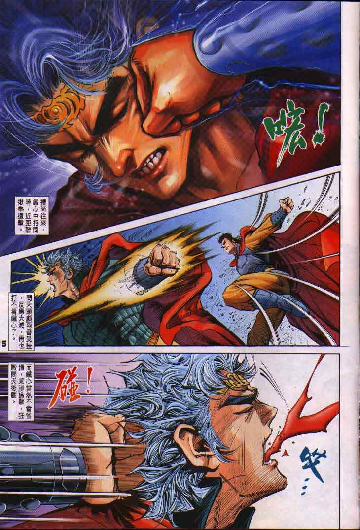 第 14 页