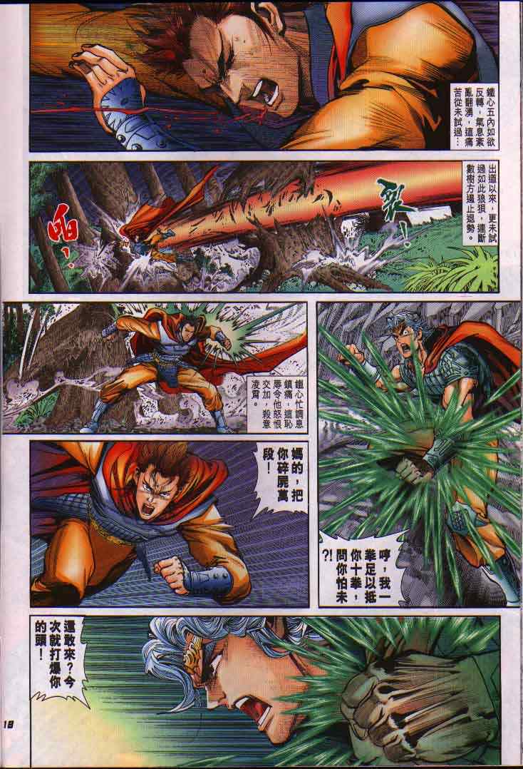 第 17 页