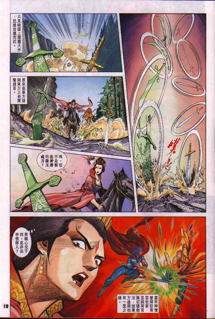 第 18 页
