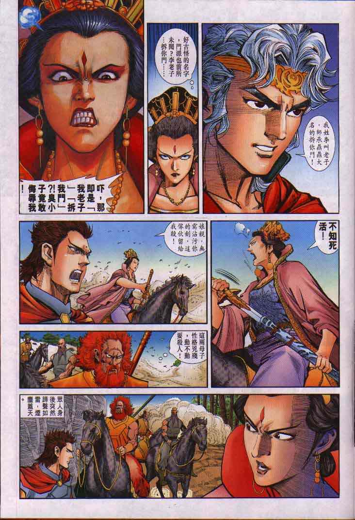 第 20 页