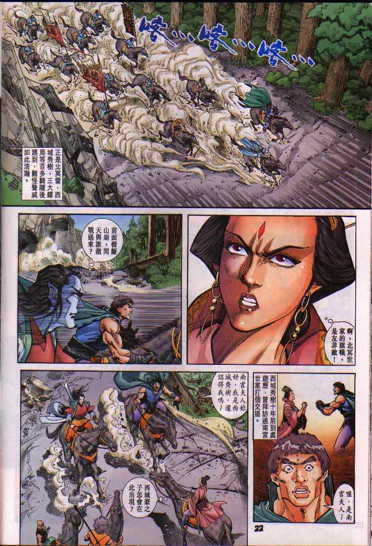 第 21 页