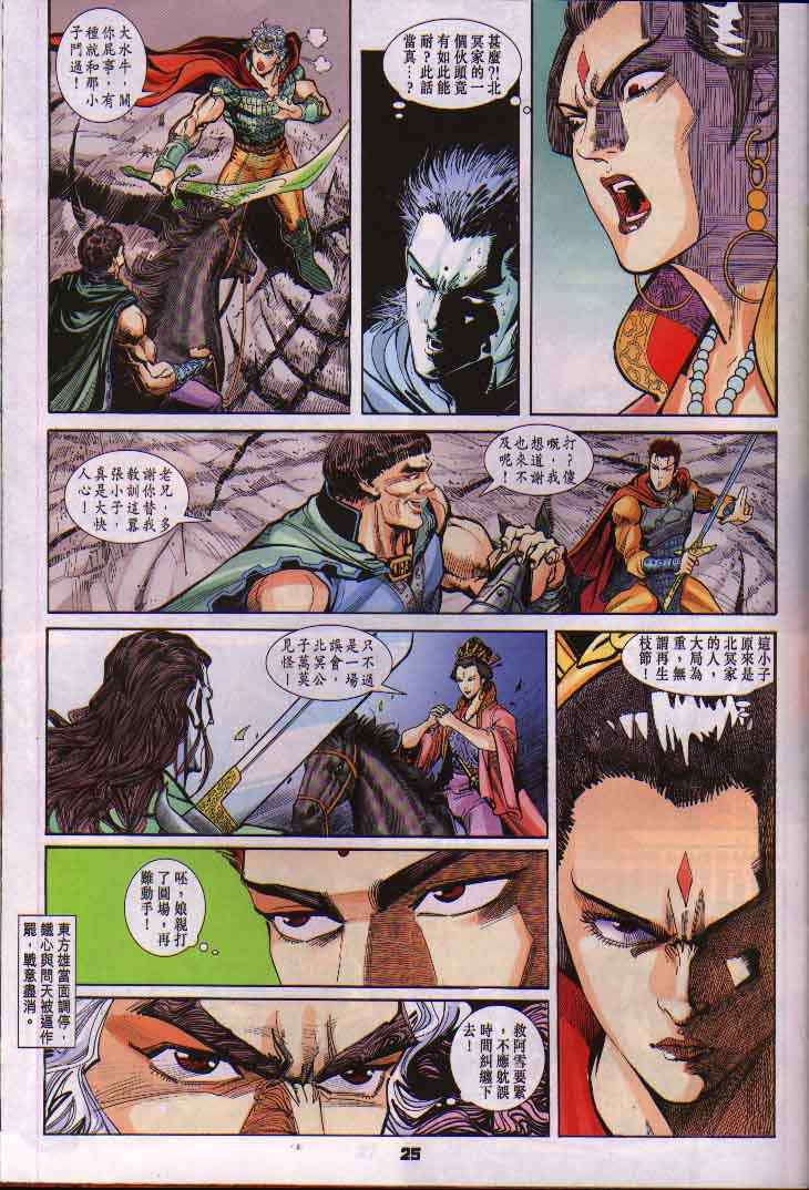 第 24 页