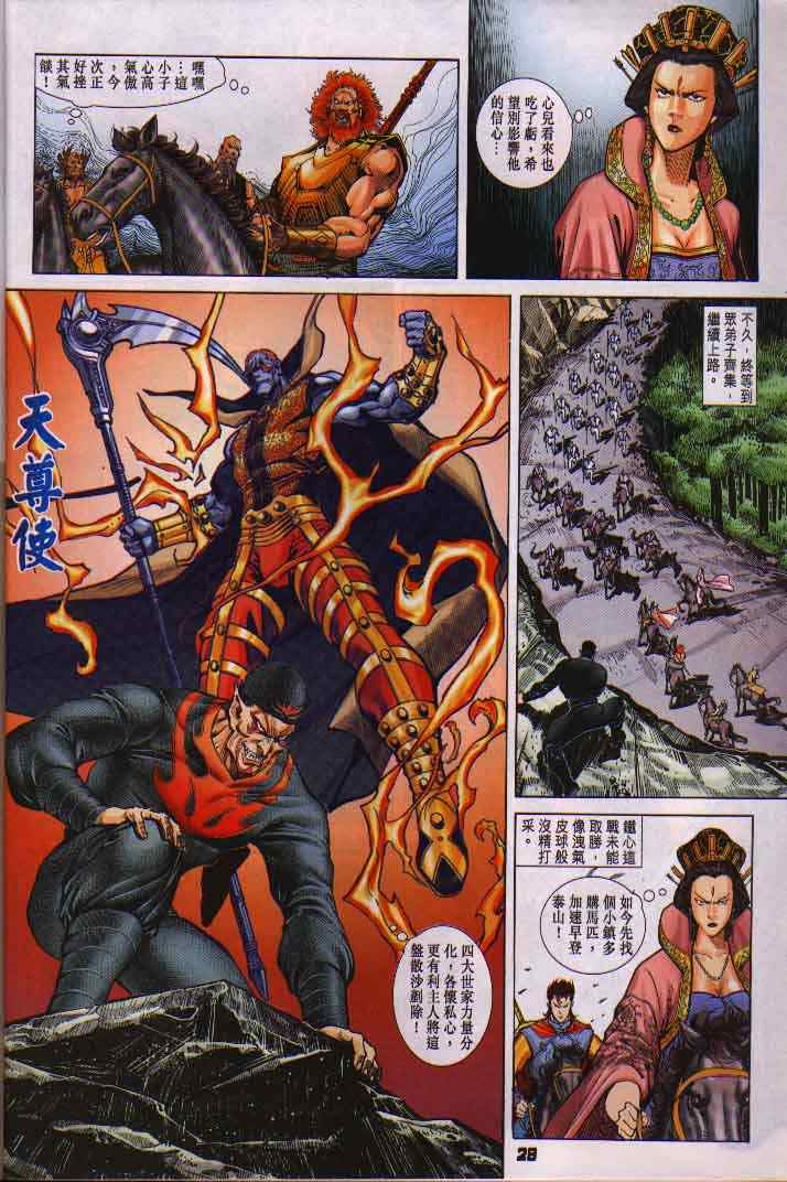 第 27 页