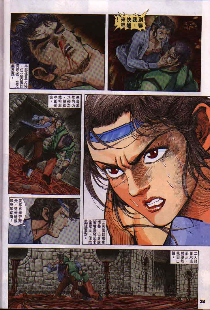 第 33 页