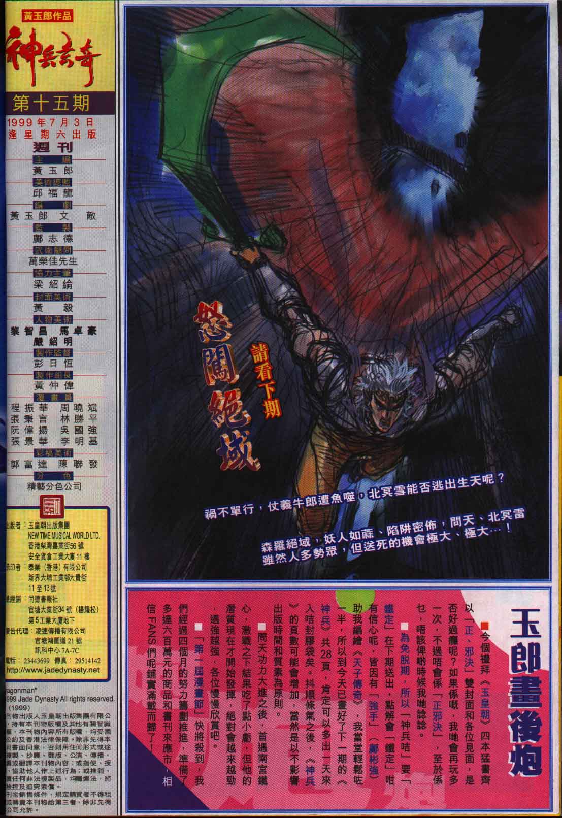 第 39 页