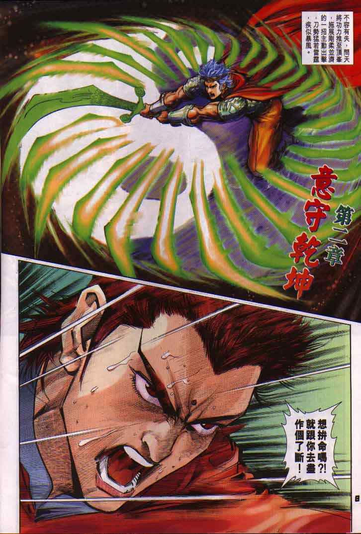 第 8 页