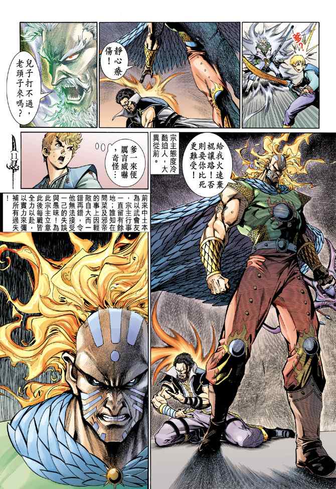 第 10 页