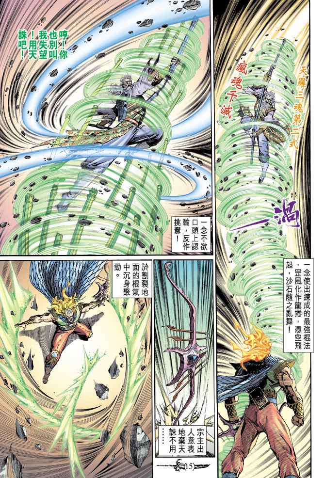 第 14 页