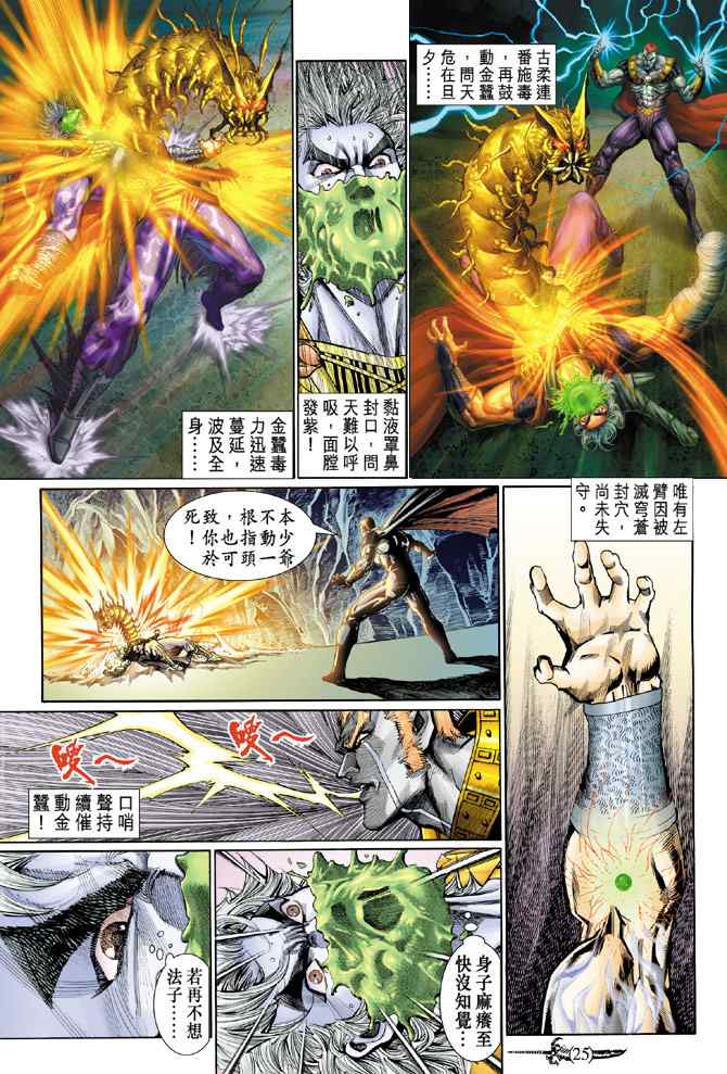 第 23 页