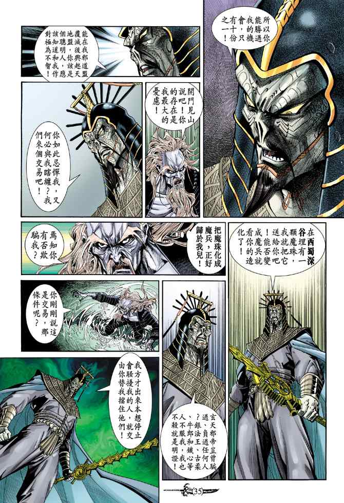 第 33 页