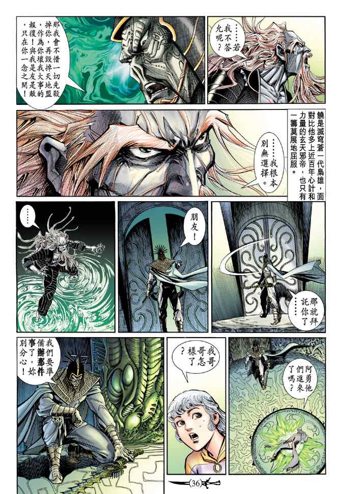 第 34 页