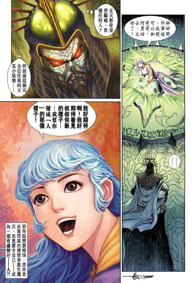 第 35 页