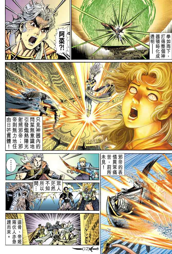第 11 页
