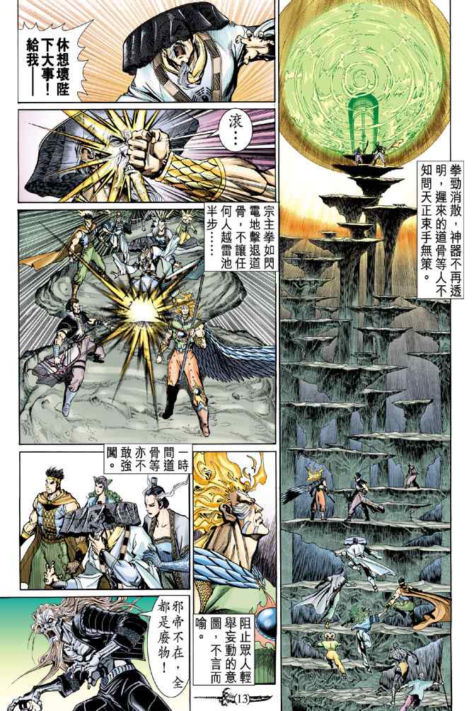 第 12 页