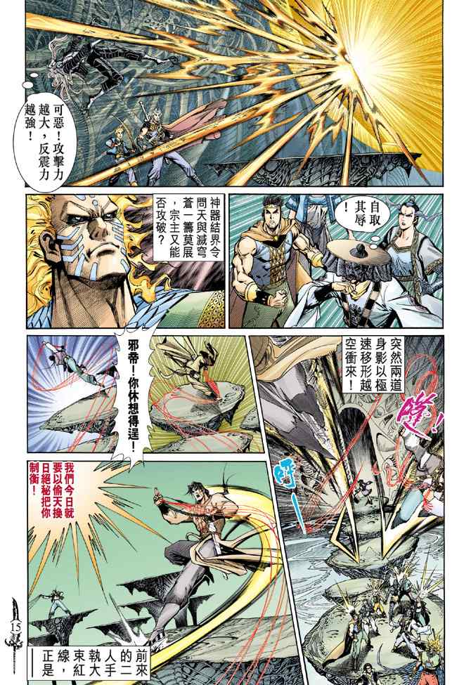 第 14 页