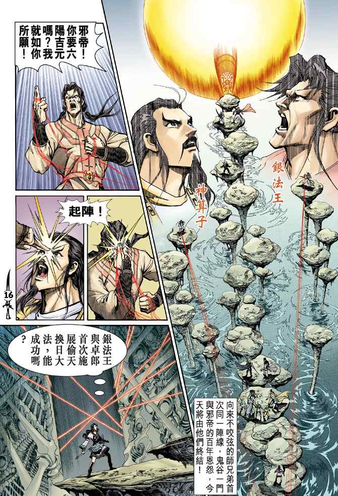 第 15 页