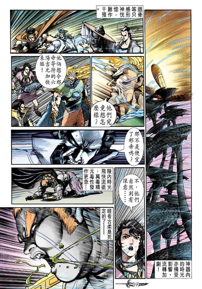 第 18 页