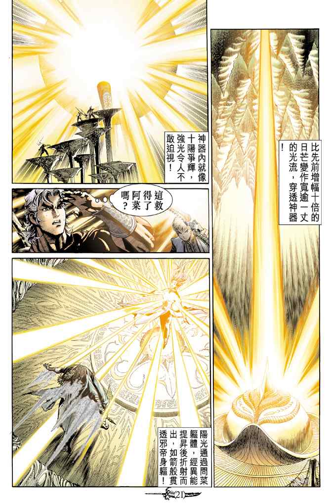 第 20 页
