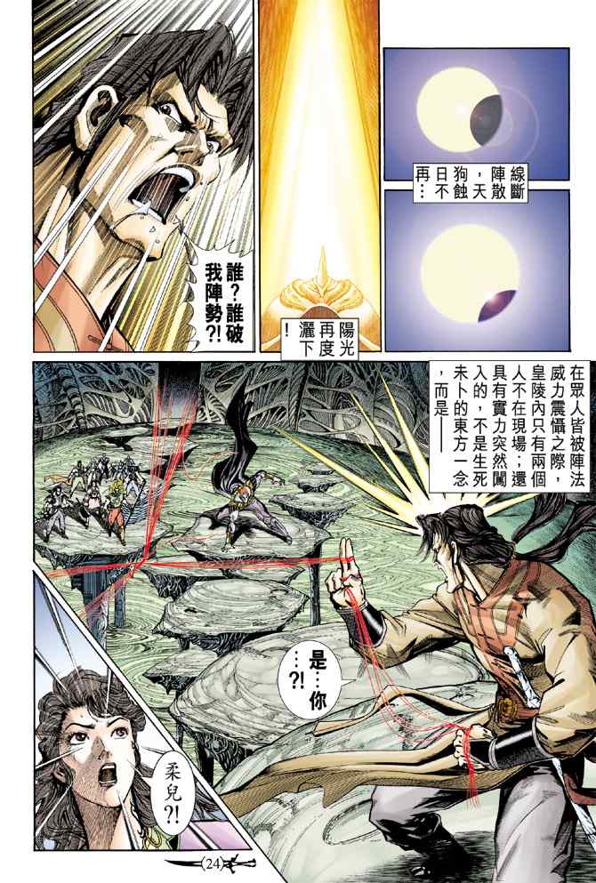 第 23 页