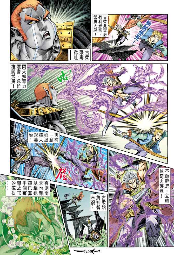 第 25 页