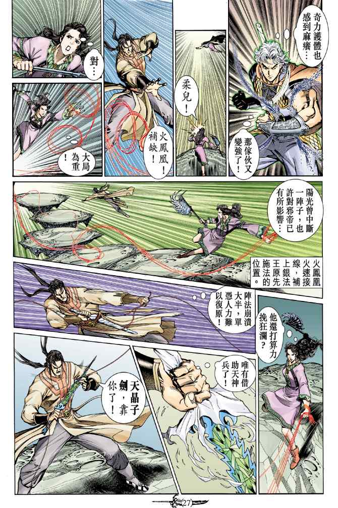 第 26 页
