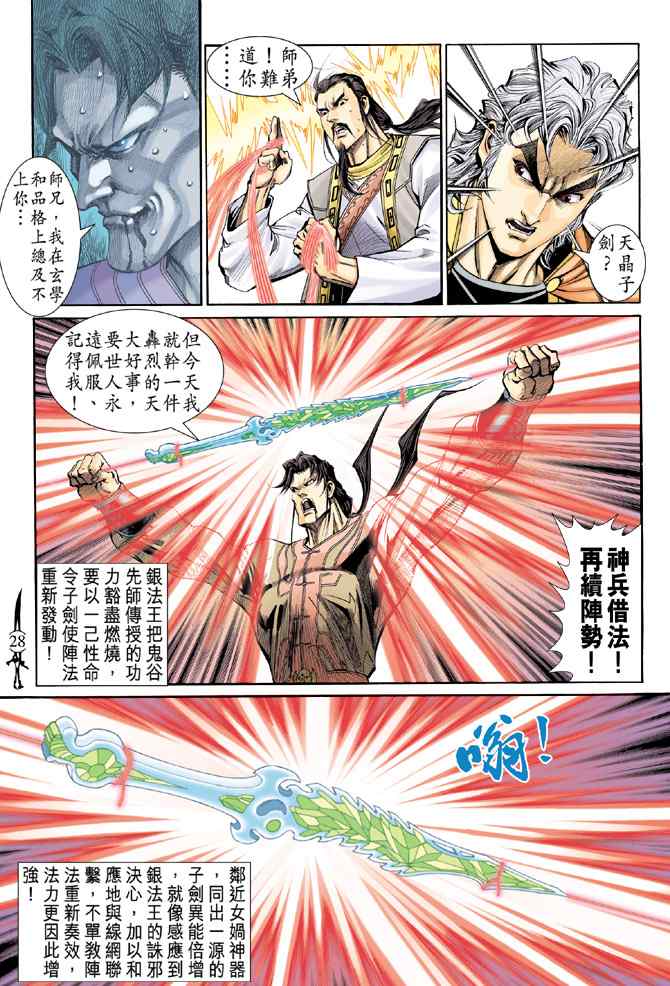 第 27 页